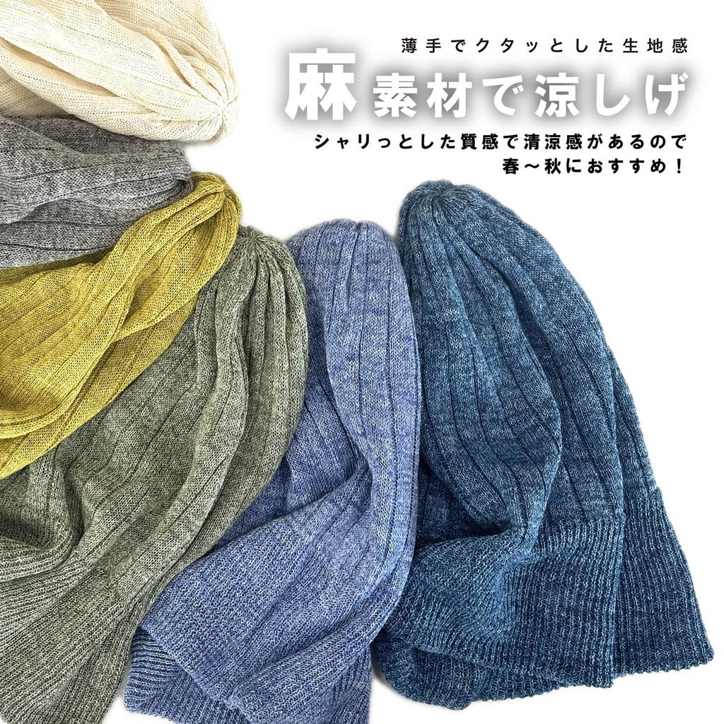 IN Knit Made in Unevenly Dyed Summer Knit Linen Watch Fall [yokoamiMADE JAPAN] Hat, Japan, Linen, Breathable, 2-Way Cap, Lightweight, Washable,