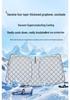 Nio Xiaopeng M03 X9 P7+ Car Windshield Sun Shade - 4-Layer Thick Heat Insulation