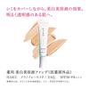 Haku medicated whitening serum foundation pink ocher 10 30g slightly brighter than redness 30g  x 1