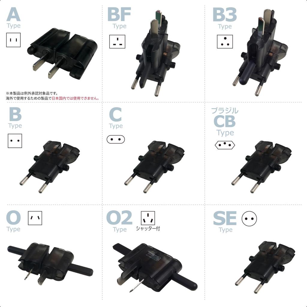 Kashimura Sasuke 3 Smoke Power Plug Adapter with Worldwide and CB Case, Compatible, A/B/C/O/SE/BF, B3, O2, (Brazil), NTI-89