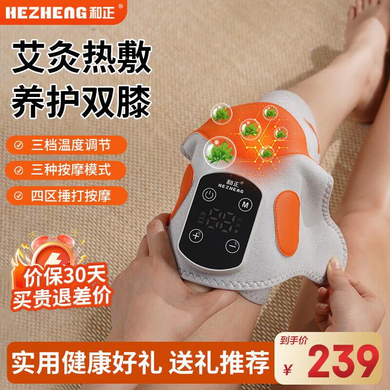 Hezheng HZ-X5 Heated Knee Massager (Single Unit)