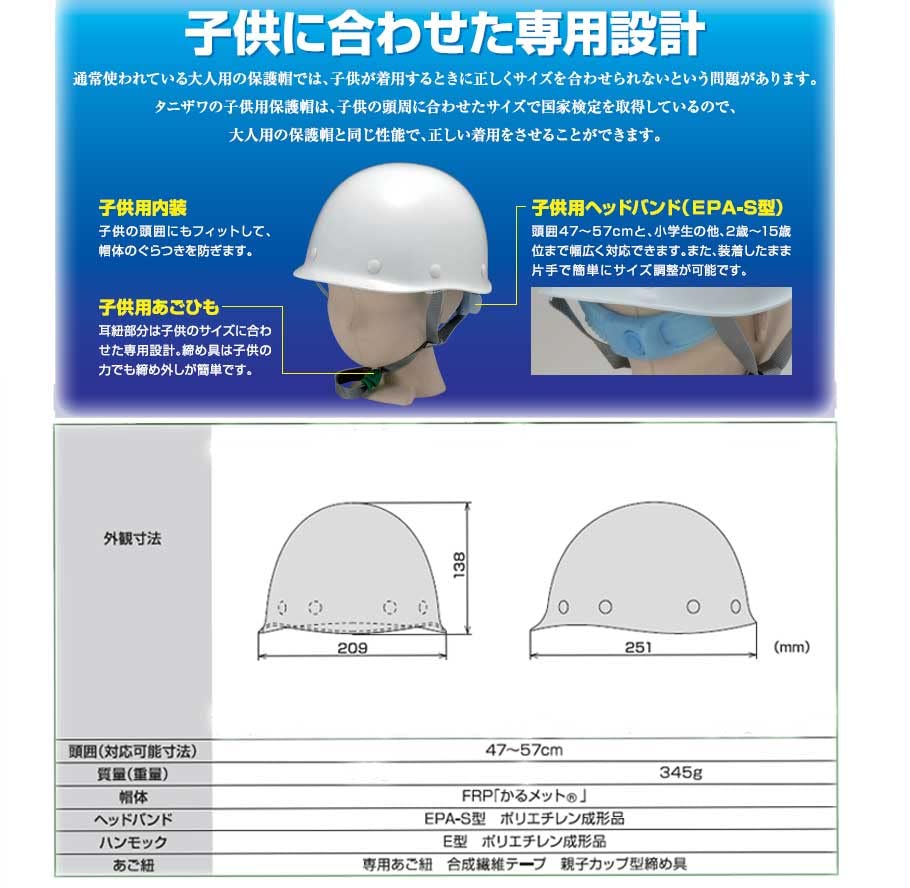Tanizawa "Barnesykkelhjelm" (Beskyttelseshjelm for barn i alderen 2–15 år), Hvit, Nasjonalt sertifisert produkt