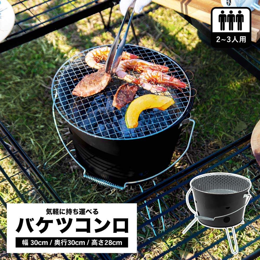 Konan Original Southernport Bucket Black Stove,