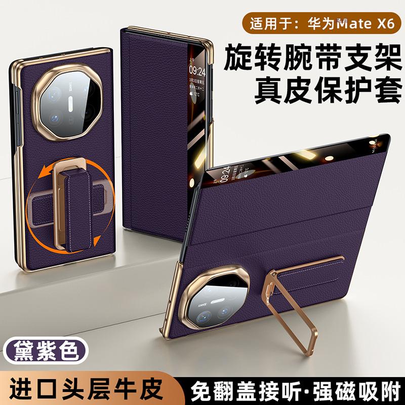Applicable to Huawei matex5 wristband bracket mobile phone case smart window X5 collector's edition electroplated anti-drop flip leather case