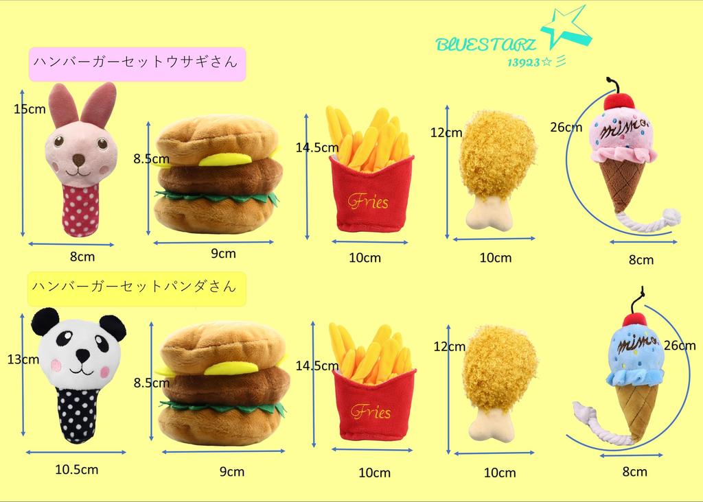 BLUE STARZ 13923 Dog Toy Hamburger Plush Toy for Small and Medium Squeaky Chew Stress Exercise Dental One Burger Set Hamburger Set, Dogs, Toy, Relief,