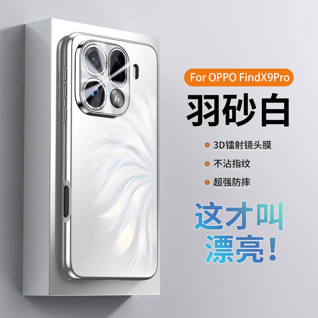 Applicable to OPPO FindX9Pro Mermaid Ji mobile phone case electroplating soft edge Reno16 lens all-inclusive anti-drop protection