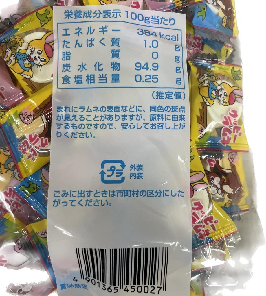 Kakudai Mini Cuppy 1kg x 2 bags Sweets Ramune, (Yukkun's Warehouse)