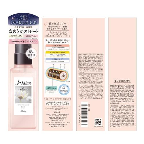 KOSE Jereme Repair Relax Overnight Care Milk 120mL