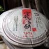 Lao Tong Zhi 7978 Haiwan Old Comrade Puer Tea Cake 2007 357g Ripe Pu-erh Shu Tea