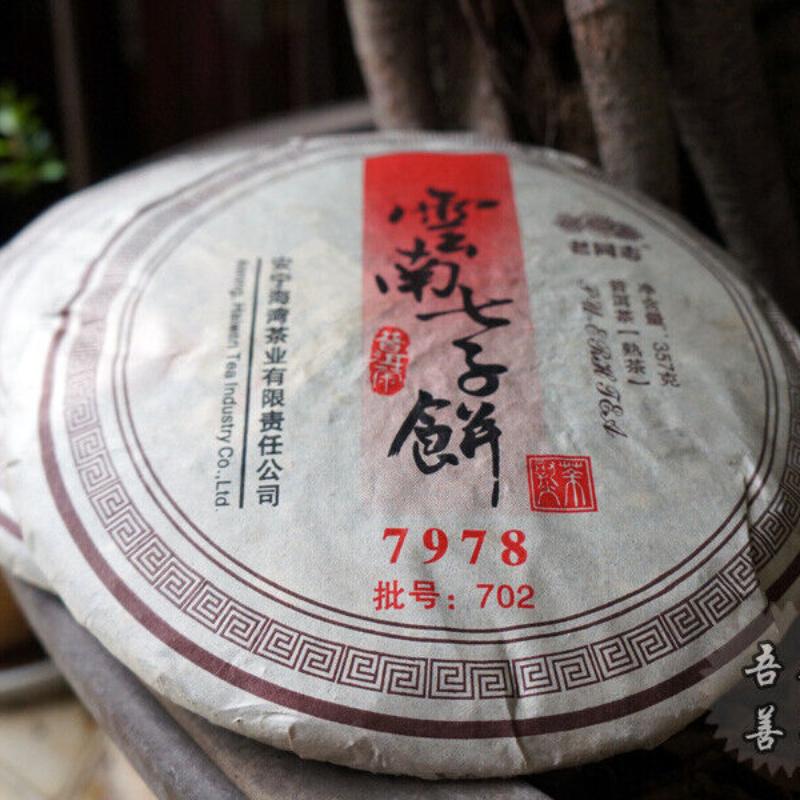 Lao Tong Zhi 7978 Haiwan Old Comrade Puer Tea Cake 2007 357g Ripe Pu-erh Shu Tea