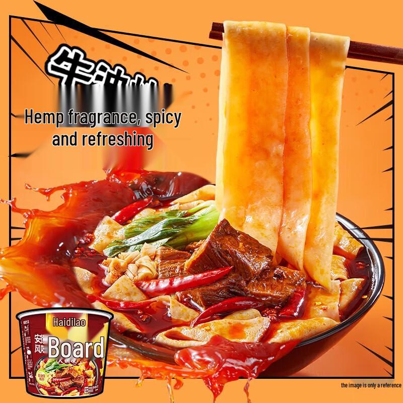 Haidilao Authentic Anhui Style Broad Noodles