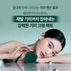 Ohui Ultimate Cover Denier Pact Set