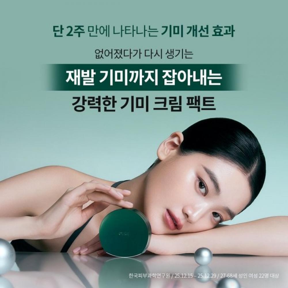 Ohui Ultimate Cover Denier Pact Set