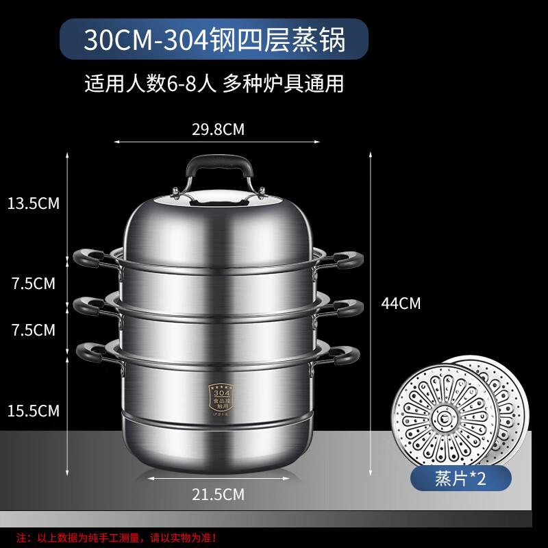 DUTRIEUX 304 Stainless Steel Multi-Layer Steamer Pot