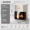 SUPOR 6L Multi-functional Air Fryer & Steamer Oven CN Plug (adapter Included)