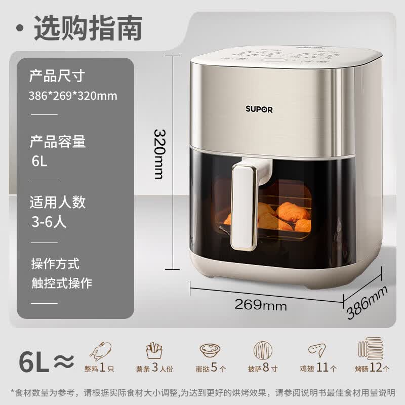 SUPOR 6L Multi-functional Air Fryer & Steamer Oven CN plug (adapter included)