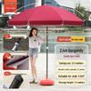 Gureide 2.4m Outdoor Windproof UV Protection Parasol