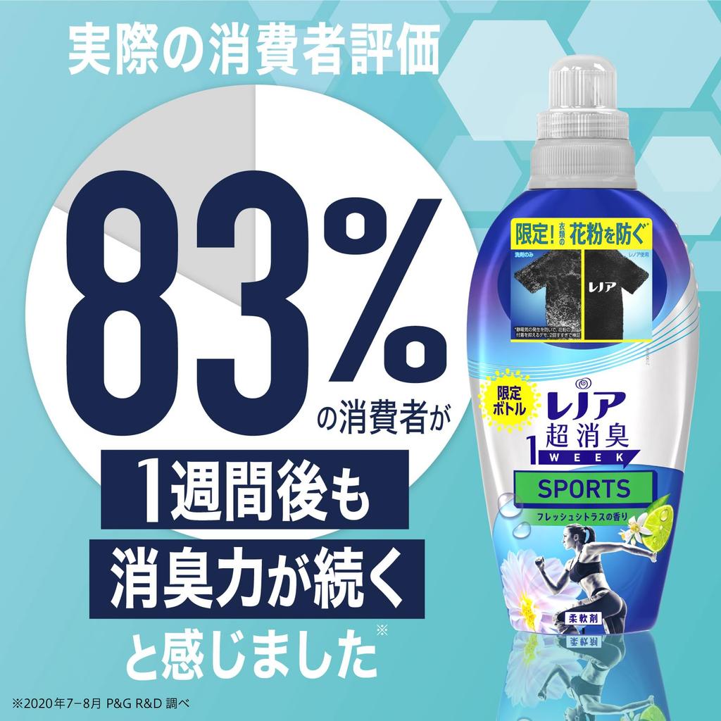 Bulk Lenor Super Deodorizing Fabric Fresh Pollen 530mL Trial Bottle Refill Time Purchase 1-Week Softener, Sports, Citrus, Block, + 1,900mL [Limited
