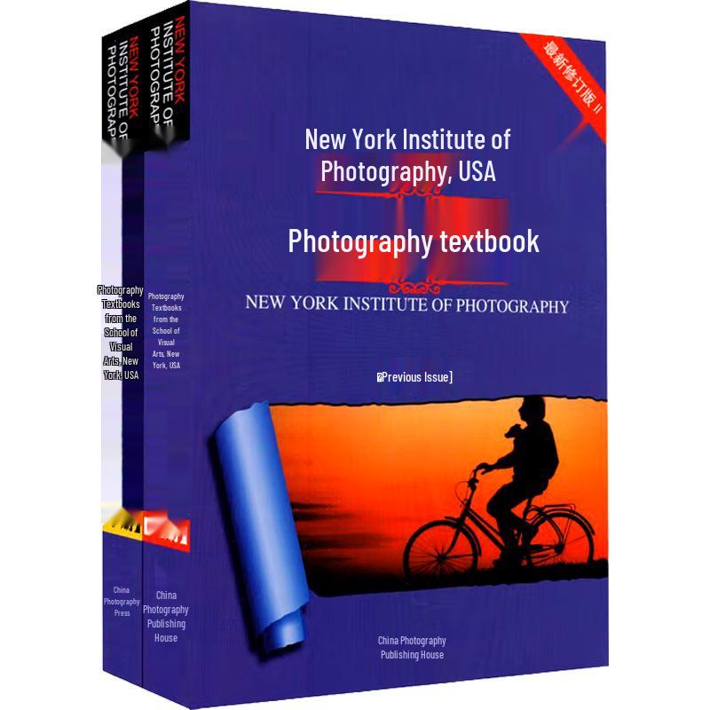 New York Institute of Photography Textbook (Latest Revised Edition)