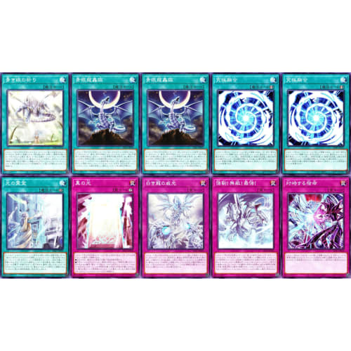 Gemstone Deck, Gemstone Blue-Eyes Deck, Gemstone Star Dragon of the Void, Gemstone Imperial Vein, Gemstone Piercing, Gemstone Roar, Gemstone Roar, Gem