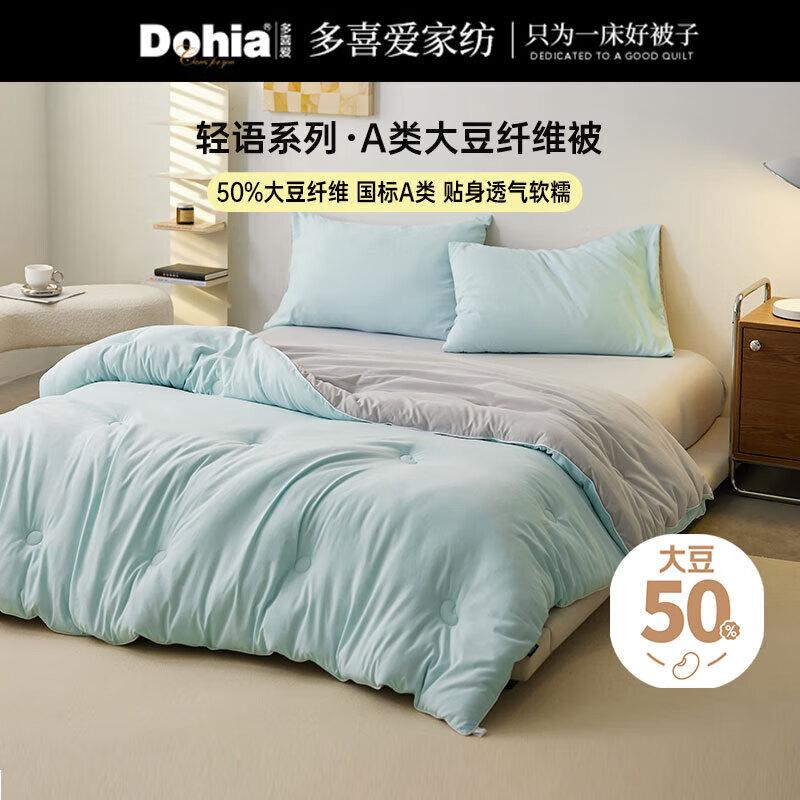 Dohia Class A 50% Soybean Fiber Quilt 203x229cm