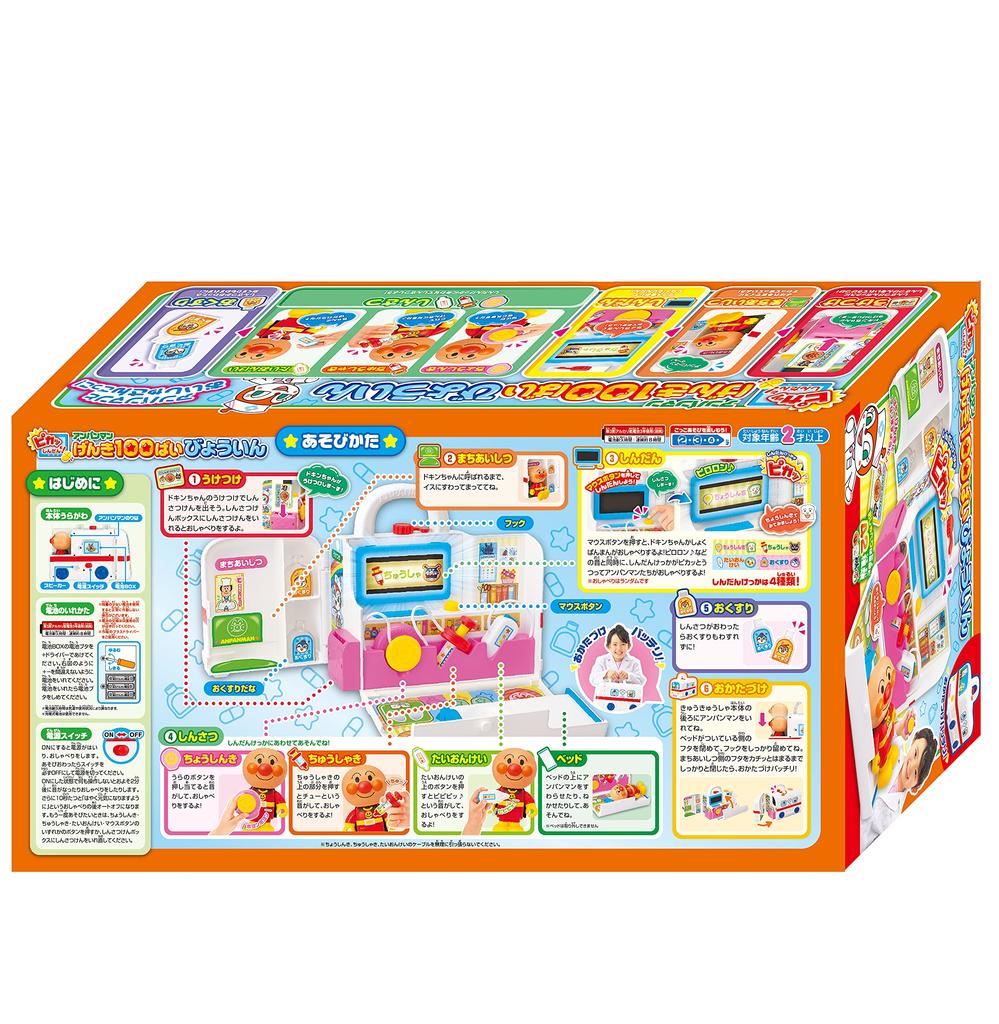 Anpanman Shindan Anpanman Ospedale Genki 100 Bai [Japan Toy Awards 2021, Premio di Eccellenza nella Categoria Giocattoli Condivisi]