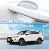 [Compatible with Vezel] Door handle protector RV3 RV4 RV5 RV6