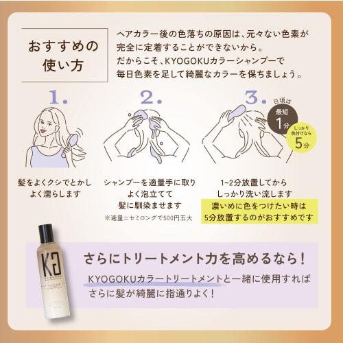 Kyogoku Color Shampoo Ash Black Color Shampoo Popular Gray Hair Black Salon Shampoo Kyogoku Ash Black Bleached Hair Damage Repair Salon Exclusive Prod