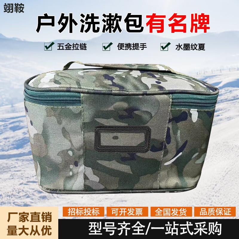 Portable Outdoor Toiletry Bag