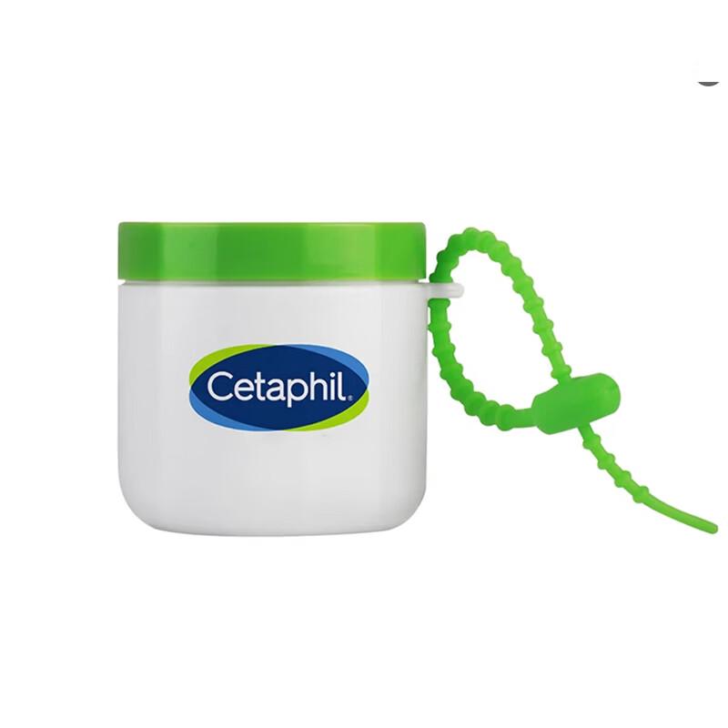 Cetaphil Mini Empty Travel Jar