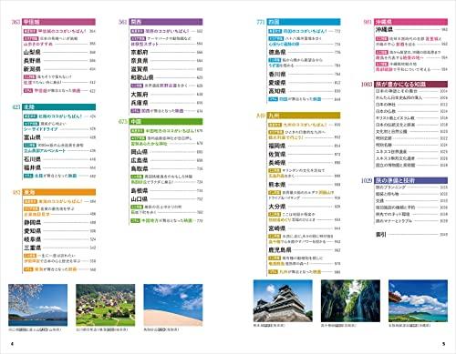 J00 Walking the Earth Japan 2023~2024