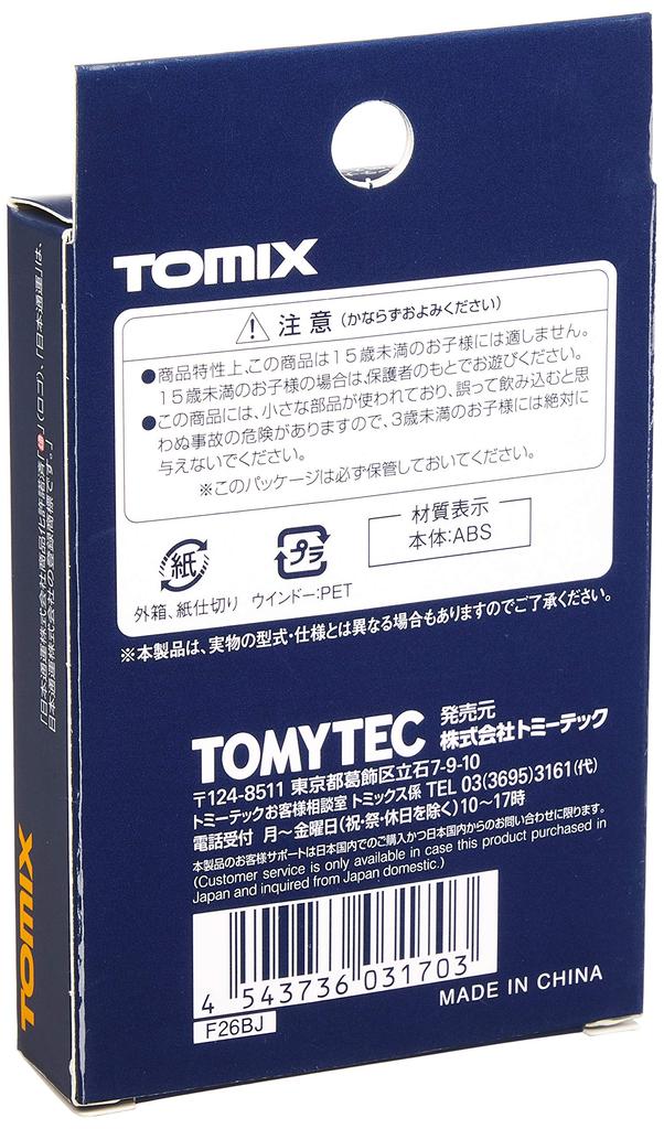TOMIX N Gauge Type Nippon Express Blue Paint 2 Pieces 3170 Railway Model Supplies U47A-38000 / /