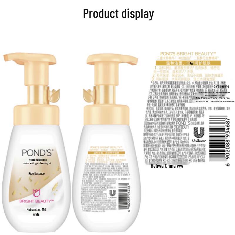 POND'S Moisturizing Amino Acid Foaming Cleanser (2x160ml)