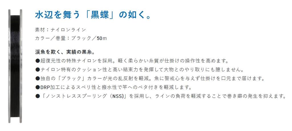 SUNLINE Nylon Black Mountain Line, Stream, 50m, Black, 0.6