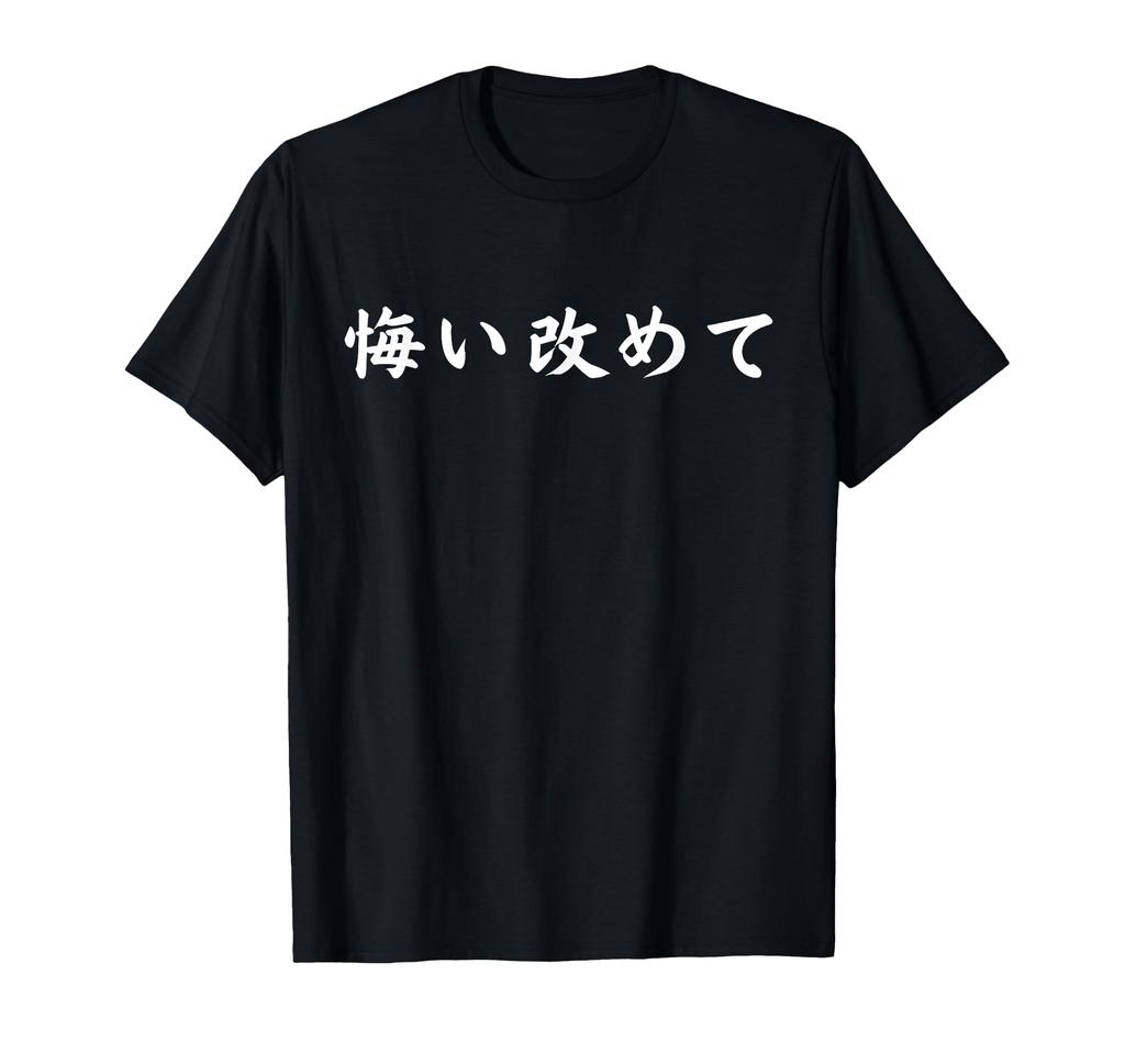 Beast Senpai Repent T-shirt