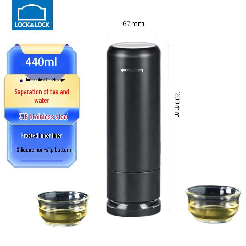 Термобутылка LocknLock LHC4285 с заварочным ситечком 440ML