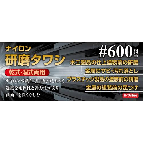 E-Value Nylon Abrasive Scrubber, 150 X 230 Mm, #600, for Dry and Wet Use