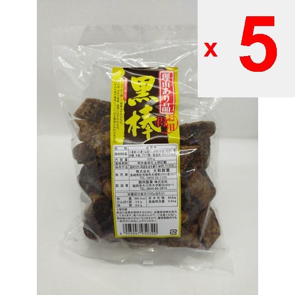 YAMATO Jest powód. Czarne paski. Wagashi