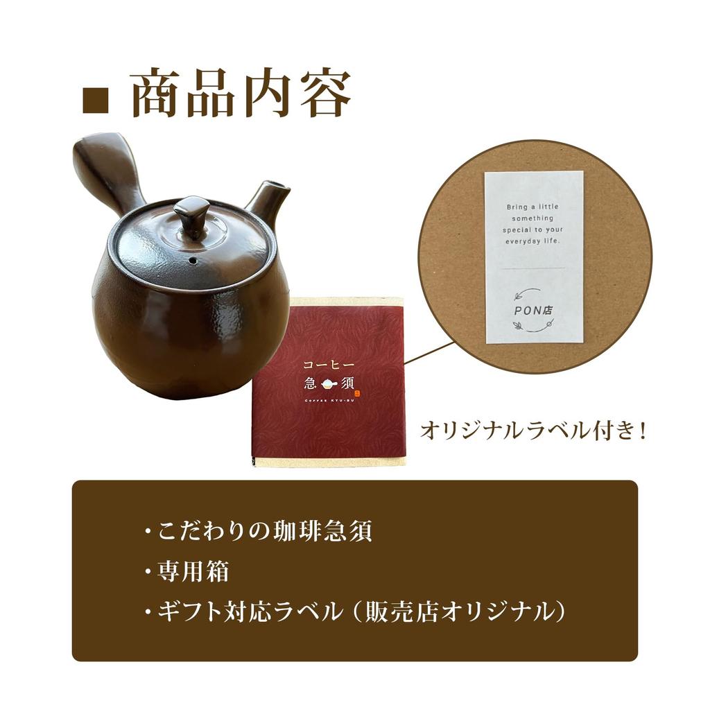 Sento Senka Pottery Coffee Teapot 32-20, Side Handle, Banko Ware, Gift, Made In Japan, Lightweight, 480cc, with Original Label