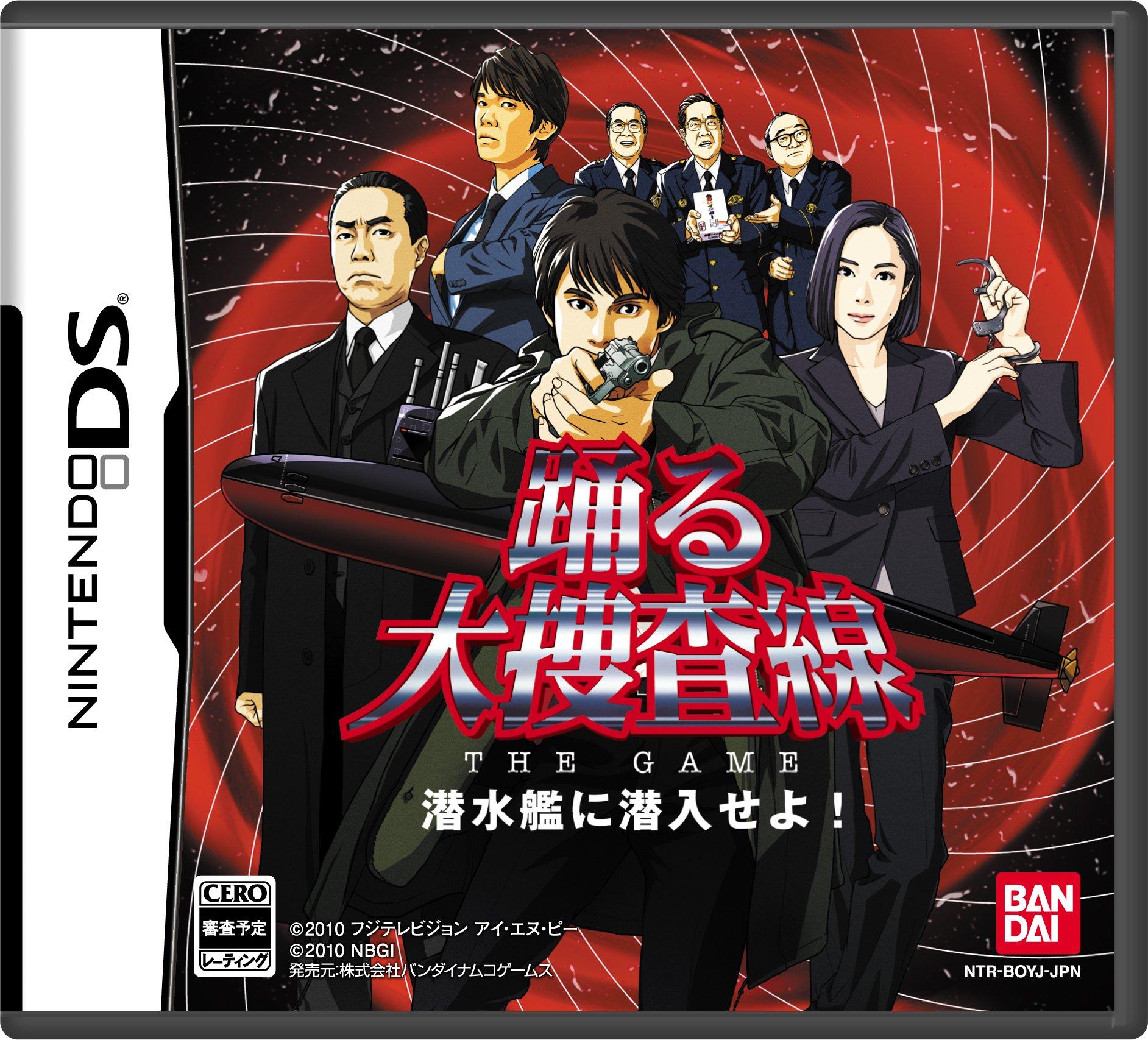 

Bayside Shakedown THE Infiltrate the bonus GAME Submarine! (No features)