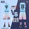 Saikalong Unisex Basketball Team Uniform Set