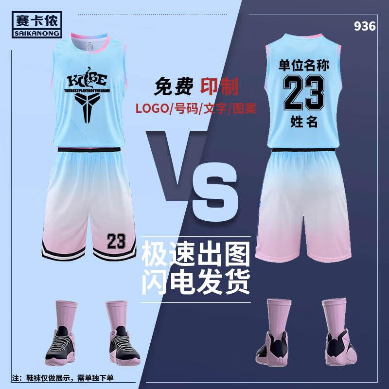 Saikalong Unisex Basketball Team Uniform Set