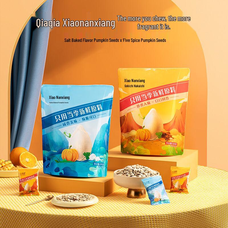 Chacha Xiao Nan Xiang Individually Wrapped Pumpkin Seeds 500g