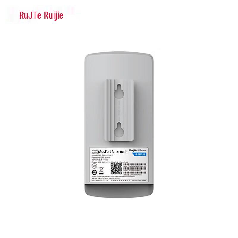 Ruijie RG-YST230F 300Mbps Outdoor Wireless Bridge Kit (CN version)