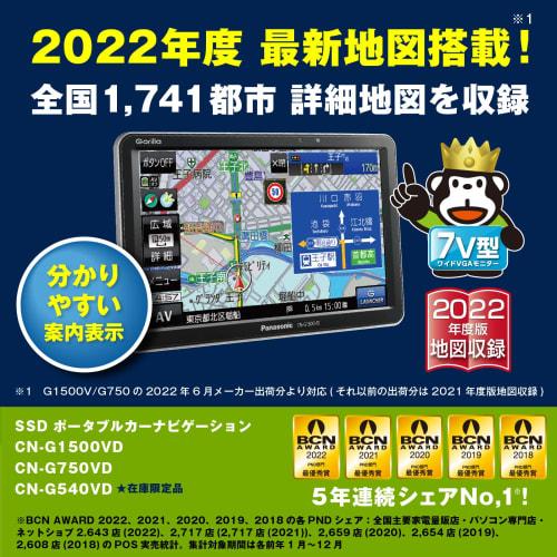 Panasonic Portable Navigation Gorilla 7 Inch CN-G1500VD Free Map Update Nationwide City Map Recording One Seg Compatible with 24V Cars High Precision