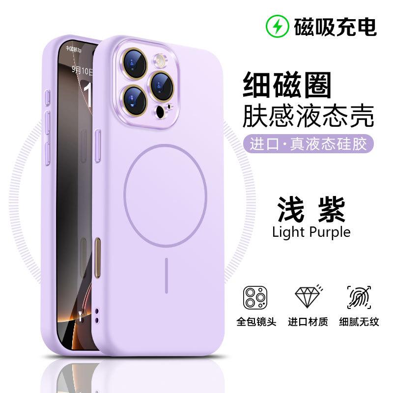 Applicable to iPhone17promax magnetic mobile phone Apple 15/16nm lens liquid silicone protective case New