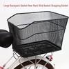 XPAY Rear Bicycle Storage Basket