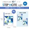 Sakura Studienheft Step Note Light B5 Leichtgewicht Englischstudium Liniert 13 Zeilen Blau 10er Set Cray-Pas NL191(10)