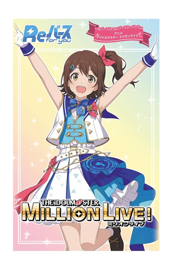 Rebirth for you Booster Pack Anime "The Idolmaster Million Live!" Box