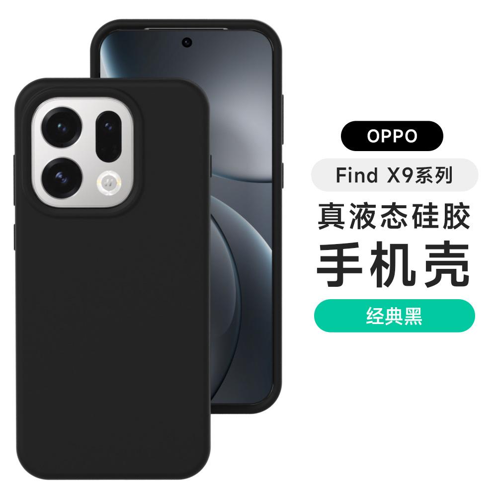 [Boxed] Suitable for Finding X9Pro Liquid Silicone Mobile Phone Case OPPO Reno16 All-inclusive Anti-drop X8S Soft